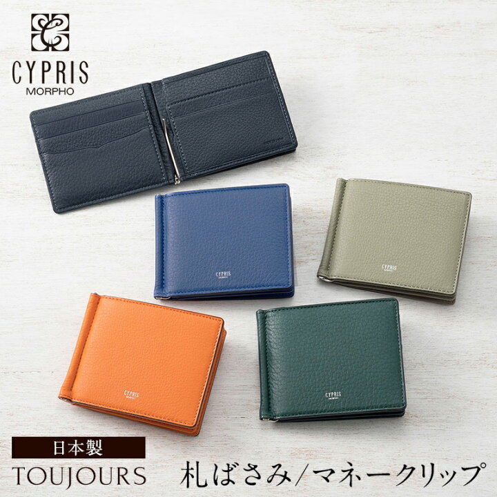 楽天市場】キプリス CYPRIS メンズ マネークリップ 小銭入れ付き 