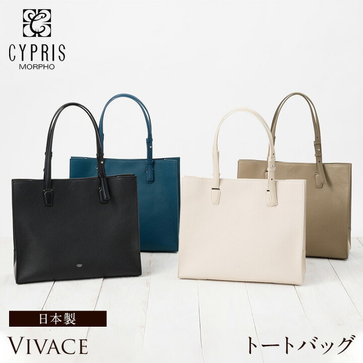 楽天市場】キプリス CYPRIS トートバッグ メンズ ヴィヴァーチェ 2545 