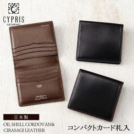 楽天市場 キプリス コードバン 二つ折り財布の通販