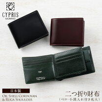 楽天市場】キプリス コードバンの通販 