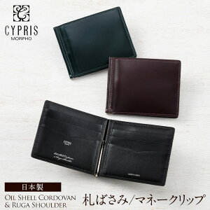 クリップ 財布の人気商品 通販 価格比較 価格 Com