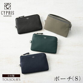 キプリス CYPRIS メンズ ポーチ S トゥージュール 小物入れ ミニ 小さい 本革 日本製 ブランド 財布 おしゃれ ブランド 誕生日 彼氏 2448
