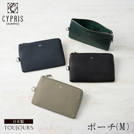 キプリス CYPRIS メンズ ポーチ M トゥージュール 小物入れ 本革 日本製 ブランド 財布 おしゃれ ブランド 誕生日 彼氏 2449