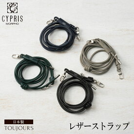 キプリス CYPRIS メンズ レザーストラップ トゥージュール スマホ ショルダー 斜めがけ カメラ 本革 日本製 ブランド 財布 おしゃれ ブランド 誕生日 彼氏 2450