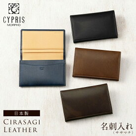 名刺入れ メンズ 本革 カードケース 日本製 ブランド キプリス CYPRIS 革 シラサギレザー 8226 おしゃれ 誕生日 彼氏