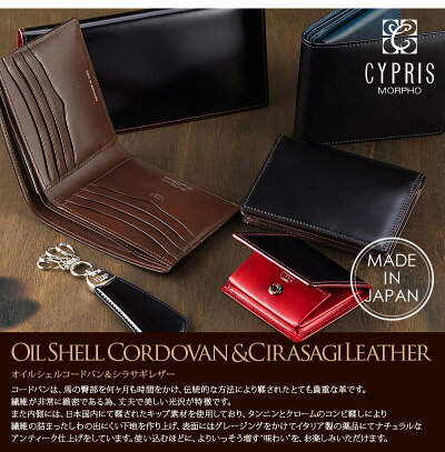 楽天市場 父の日 ギフト プレゼント 実用的 キプリス Cypris 長財布 メンズ オイルシェル コードバン シラサギレザー 小銭入れなし マチなし 41 本革 日本製 財布 おしゃれ ブランド ギフト 誕生日 プレゼント 彼氏 ノイジャパン 楽天市場店