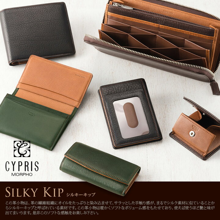 楽天市場】キプリス CYPRIS 革財布 メンズ ハニーセル 長財布 ラウンド 