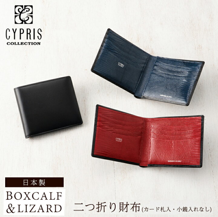 楽天市場】キプリスコレクション CYPRIS 二つ折り財布 カード札入 小銭 