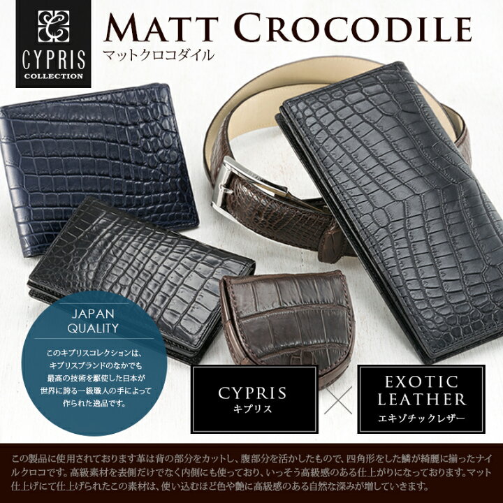 楽天市場】クロコダイル 長財布 メンズ 財布 ブランド クロコ キプリス  