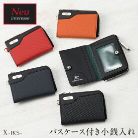 小銭入れ コインケース メンズ 財布 本革 革 パスケース ノイインテレッセ Neu interesse イクス 3392 レザー 財布 おしゃれ ブランド 誕生日 彼氏 ノイ・インテレッセ 定期入れ