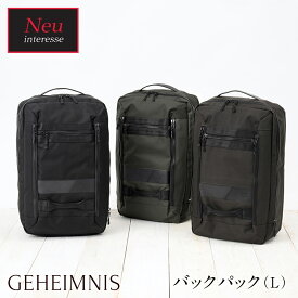 バックパック （L） メンズ ノイインテレッセ Neu interesse ビートテックス メンズ ゲハイムニス ナイロン 撥水性が高い リュックサック デイパック コンビニ受取不可 ラッピング不可 3522