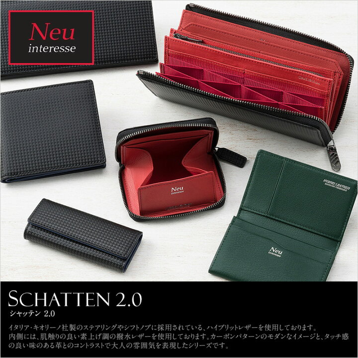 楽天市場】ミドルウォレット ノイインテレッセ ミドル財布 中ベロ付き 