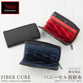 長財布 メンズ L字ファスナー 財布 カーボンレザー 大容量 機能的 ノイインテレッセ Neu interesse ノイジャパン限定商品 革 牛革 レザー 丈夫 ハニーセル ブランド カジュアル 誕生日 彼氏
