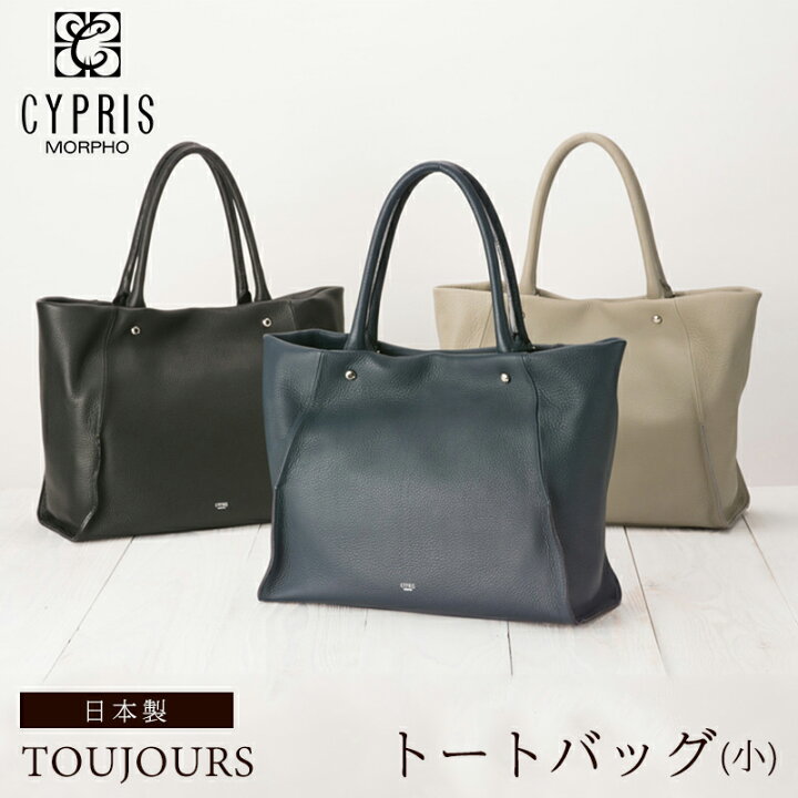 楽天市場】キプリス CYPRIS トートバッグ（小） メンズ トゥージュール 