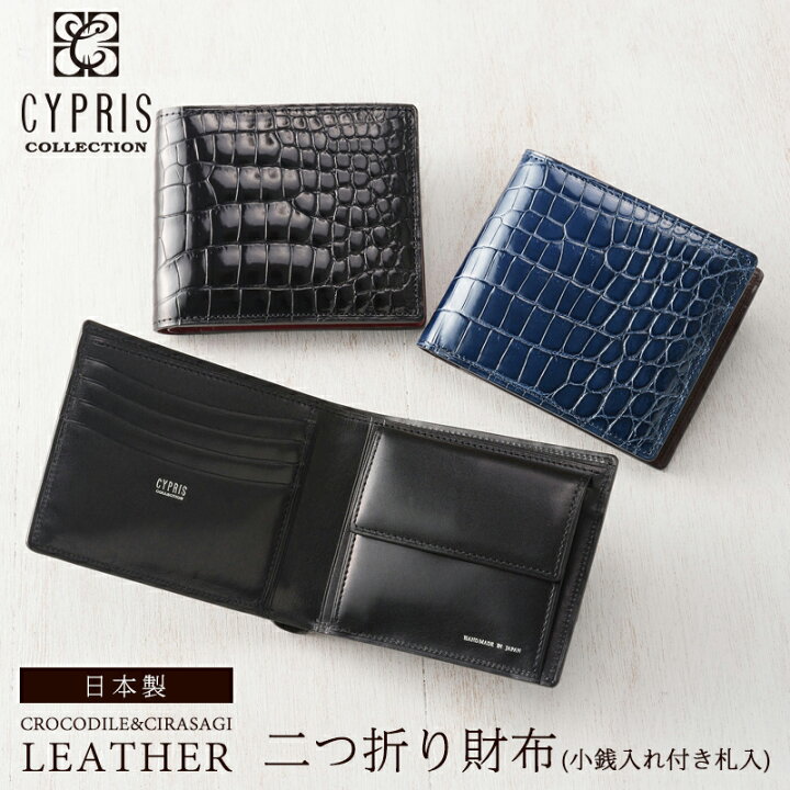 楽天市場】キプリスコレクション CYPRIS 二つ折り財布 小銭入れ付き 札 