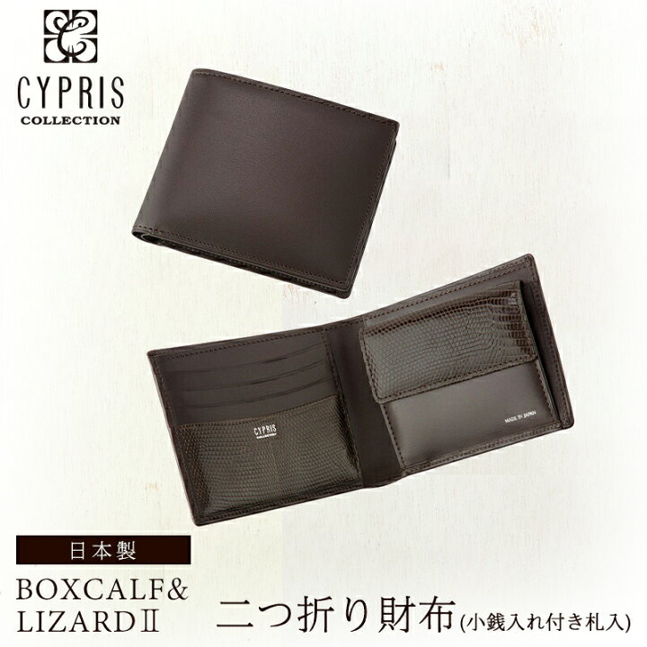 楽天市場】キプリスコレクション CYPRIS 二つ折り財布 小銭入れ付き 札 