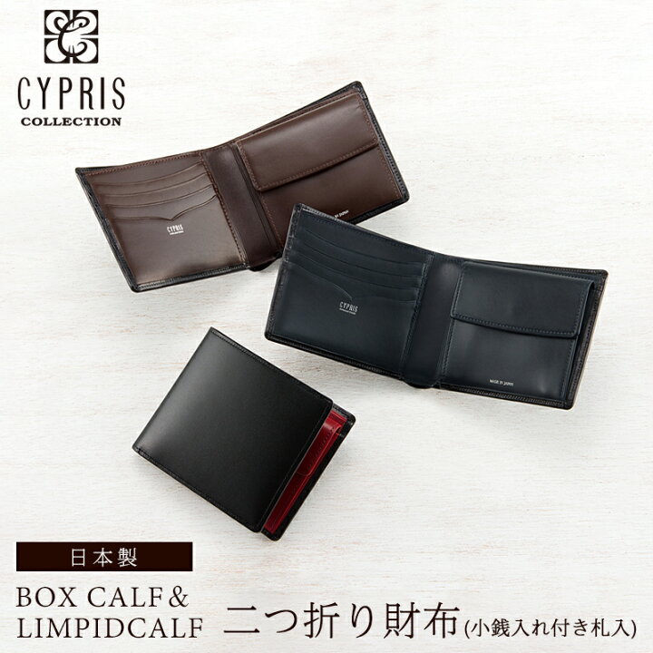 楽天市場】キプリスコレクション CYPRIS 二つ折り財布 小銭入れ付き 札 