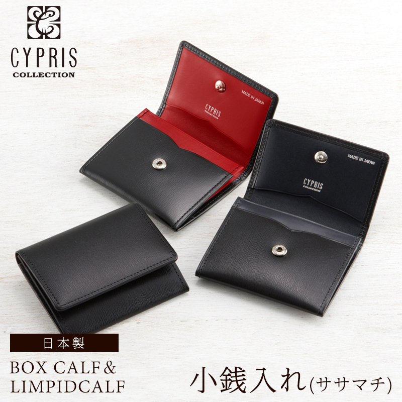 CYPRIS COLLECTION 二つ折り財布 4292 カード札入 ボックスカーフ リザード