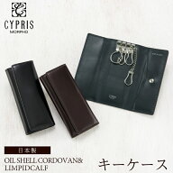 キプリス CYPRIS キーケース メンズ オイルシェル コードバン ＆ リンピッドカーフ レーデルオガワ 5305 …