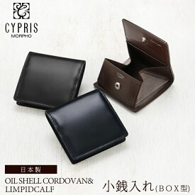 楽天市場 キプリス 小銭入れ コードバンの通販
