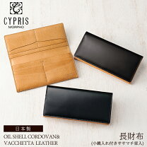 キプリス ナチュラルコードバンの通販