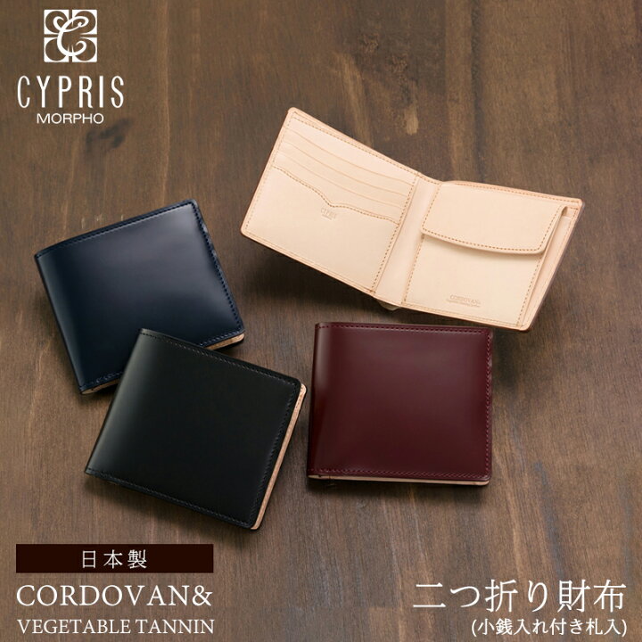 楽天市場】革財布 メンズ キプリス CYPRIS 本革 財布 二つ折り財布 