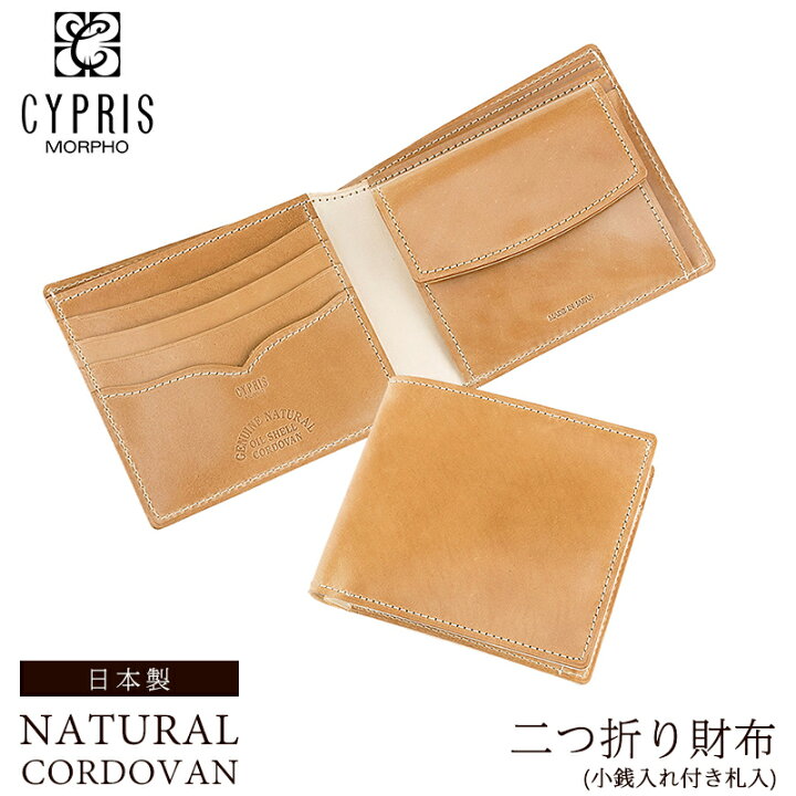 楽天市場】二つ折り財布 メンズ コードバン 財布 レーデルオガワ  