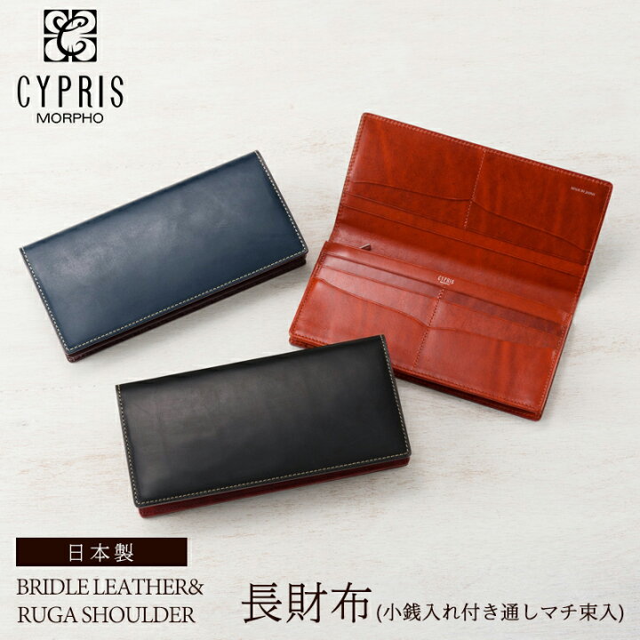 楽天市場】キプリス CYPRIS 長財布 メンズ かぶせ蓋 小銭入れ付き 通し  
