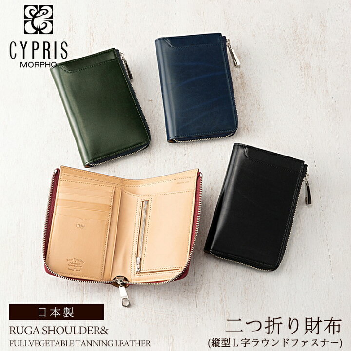 楽天市場】ミドル財布 メンズ 財布 本革 二つ折り財布 キプリス CYPRIS 