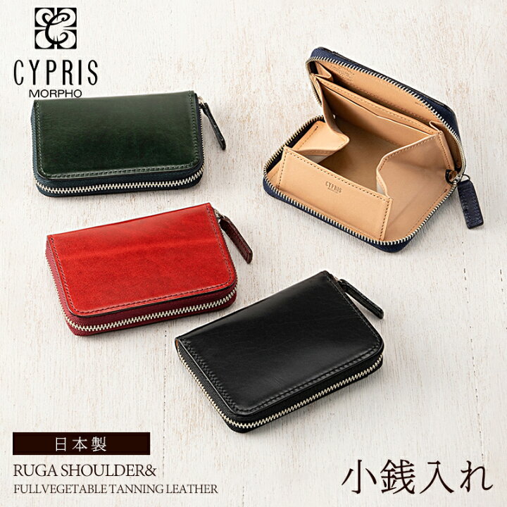 楽天市場】小銭入れ メンズ キプリス CYPRIS BOX型 コインケース 