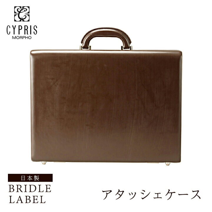 楽天市場】キプリス CYPRIS アタッシェケース ビジネスバッグ メンズ 