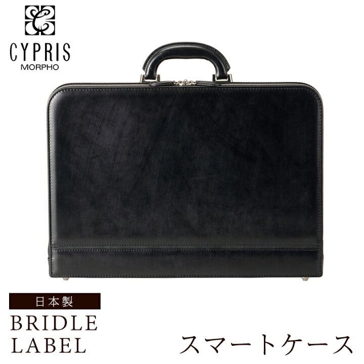 楽天市場】キプリス CYPRIS スマートケース ビジネスバッグ メンズ 