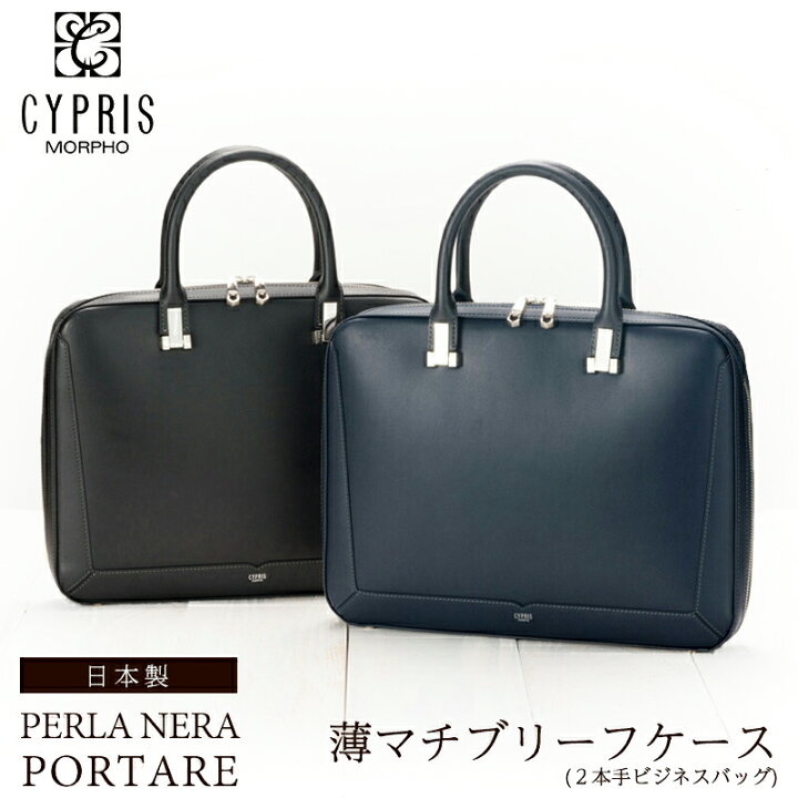 キプリス ビジネスバッグ CYPRIS キプリス KIWAMI SERIES 極みシリーズ  
