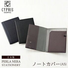 キプリス CYPRIS ノートカバー A5 ペルラネラ -ステーショナリー- 8437 本革 日本製 ブランド