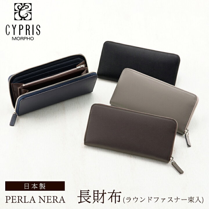 楽天市場】キプリス CYPRIS 長財布 メンズ ラウンドファスナー 束入  