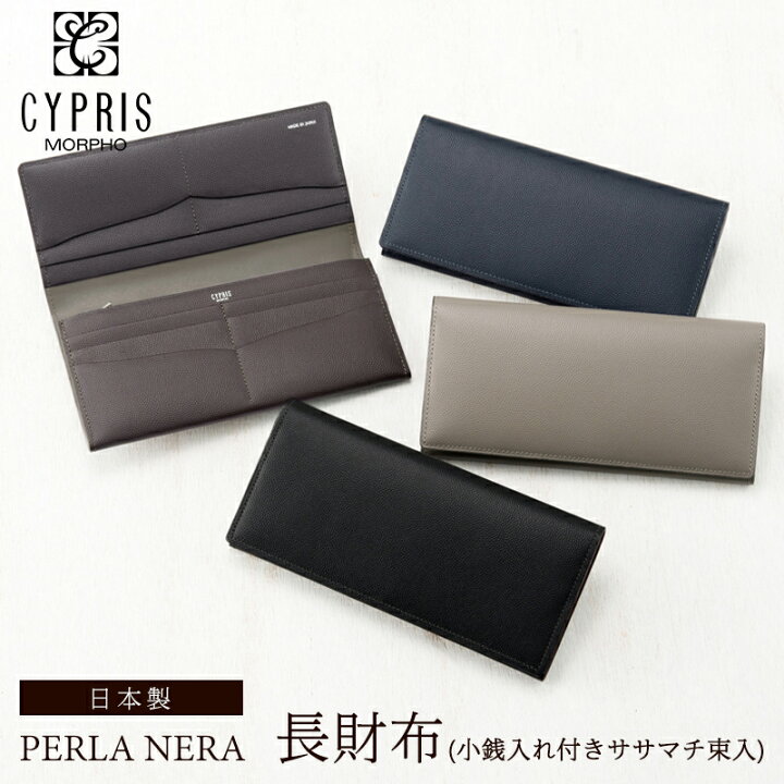 楽天市場】キプリス 長財布 メンズ CYPRIS かぶせ蓋 小銭入れ付き 