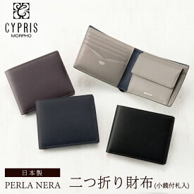 キプリス CYPRIS 二つ折り財布 メンズ 小銭れ付き 札入 ペルラネラ 8442 本革 日本製 ブランド 財布 おしゃれ ブランド 誕生日 彼氏
