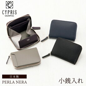 小銭入れ メンズ コインケース ラウンドファスナー キプリス CYPRIS ペルラネラ 8445 本革 日本製 ブランド