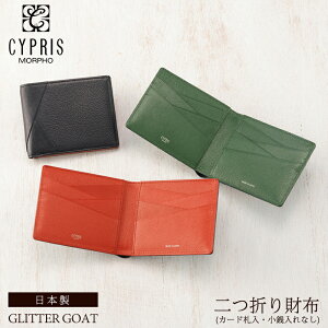 キプリス 二つ折り メンズ二つ折り財布 通販 人気ランキング 価格 Com