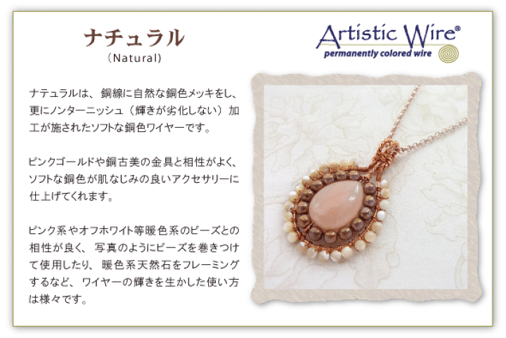 楽天市場】アーティスティックワイヤー ナチュラル #18 20 22 24 26 28