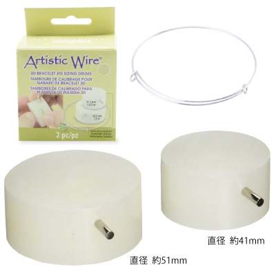 Artistic Wire 安価 ブレスレット用ジグ 人気特価激安 サイズ調整機能付き 2サイズ 41 ２２８Ｓ－５６５ mm 約51mm