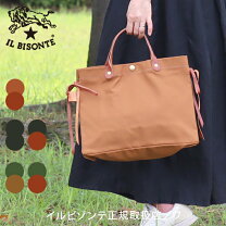 楽天市場】イルビゾンテ リボン トートバッグの通販