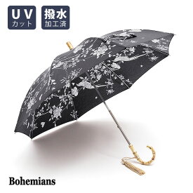 【s30】【ボヘミアンズ/Bohemians】NIGHTINGALE PARASOL（ナイチンゲールパラソル）[BG-79]【送料無料】【キャンセル返品交換不可】【let】