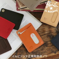 イルビゾンテ カードケース ハトメ付きパスケース 54_1_ 5412305190 IL BISONTE card case