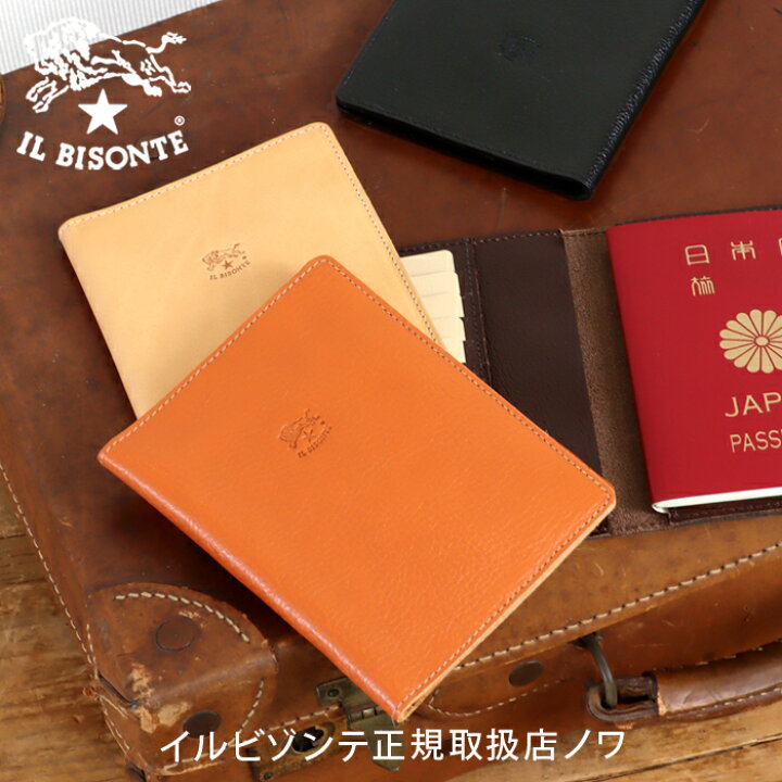 楽天市場】イルビゾンテ 文房具 カードケース付きパスポートカバー 