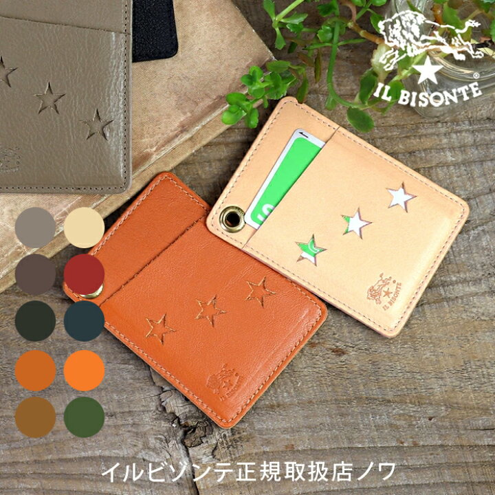 楽天市場】イルビゾンテ カードケース 3スターパンチング レザー パス 