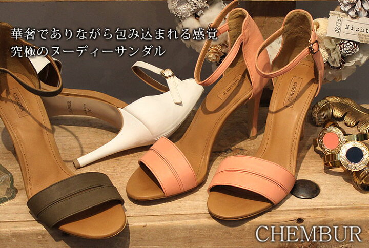 楽天市場】【ポイント10倍】【在庫処分】【チェンバー/CHEMBUR】ワン 