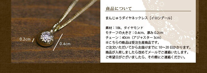 楽天市場】イロンデール エ ペパン ネックレス まんじゅうダイヤ  