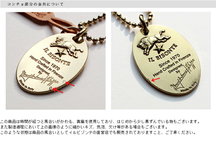 楽天市場】イルビゾンテ アクセサリー イルビゾンテプレートネックレス 