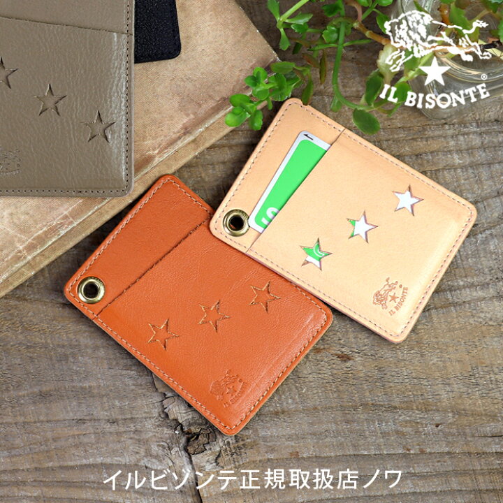 楽天市場】イルビゾンテ カードケース 3スターパンチング レザー パス 